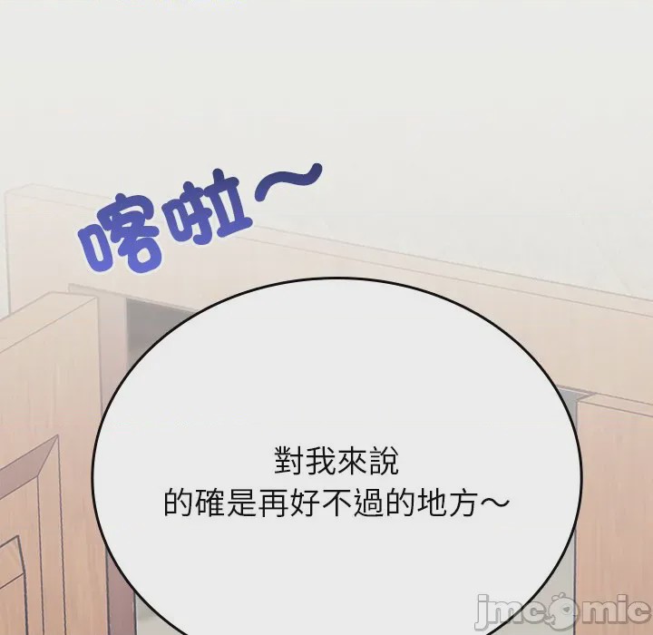 第1话 不一樣的甜點 第1話，第 190 页