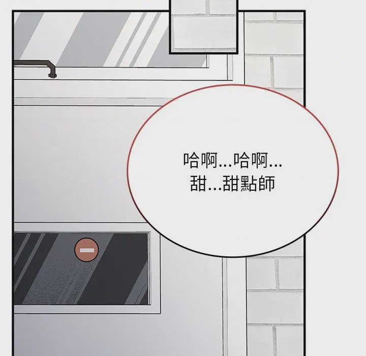 第1话 不一樣的甜點 第1話，第 21 页