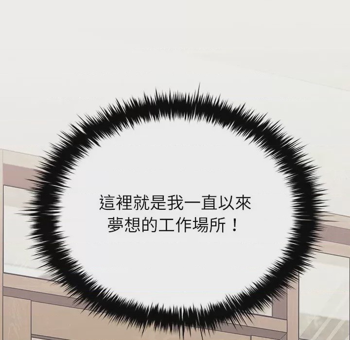 第1话 不一樣的甜點 第1話，第 207 页