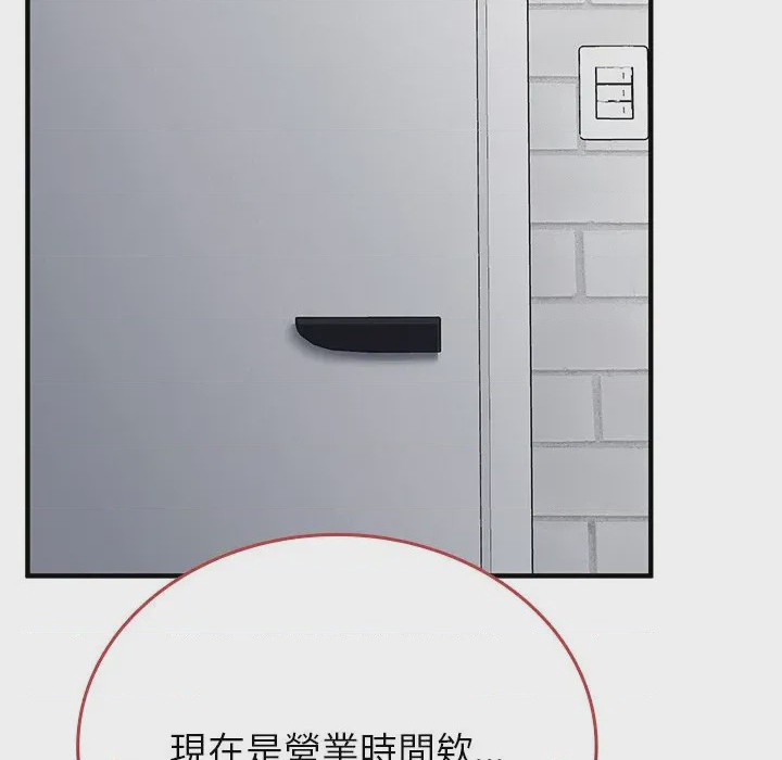 第1话 不一樣的甜點 第1話，第 22 页