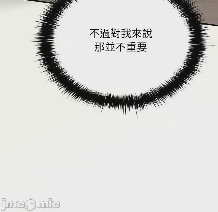 第1话 不一樣的甜點 第1話，第 215 页