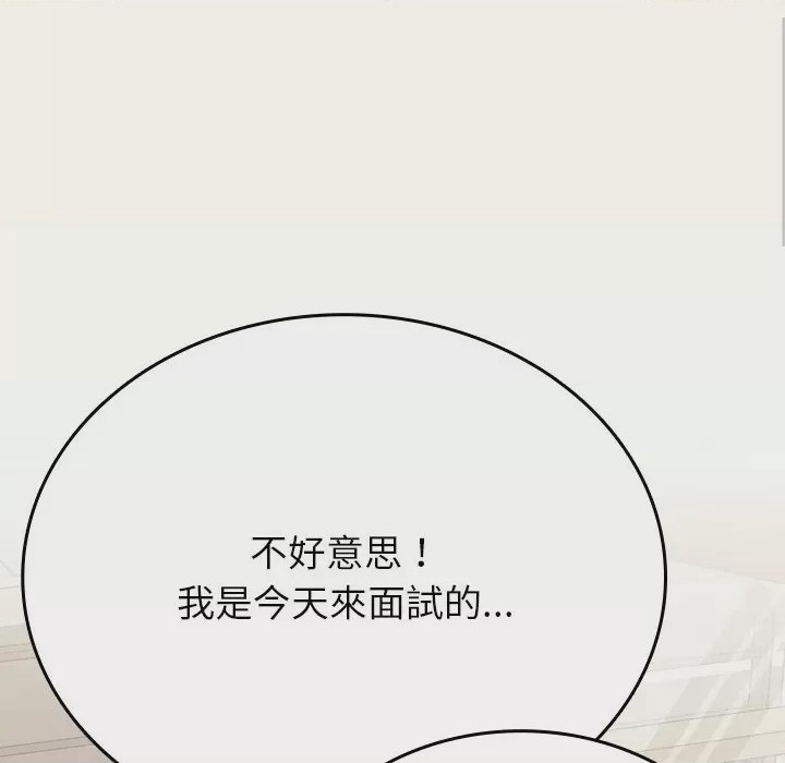 第1话 不一樣的甜點 第1話，第 218 页