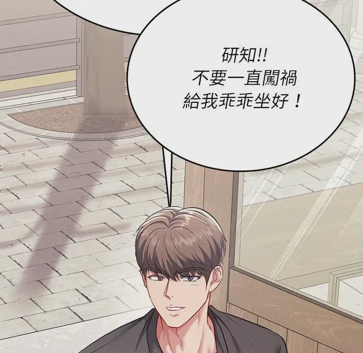 第1话 不一樣的甜點 第1話，第 219 页