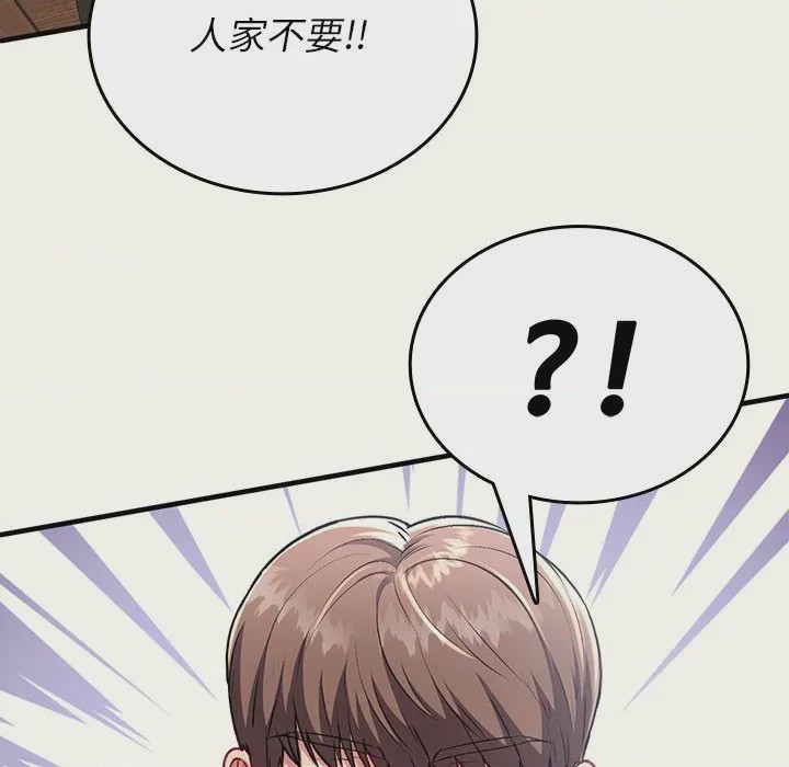 第1话 不一樣的甜點 第1話，第 221 页