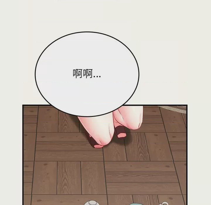 第1话 不一樣的甜點 第1話，第 223 页
