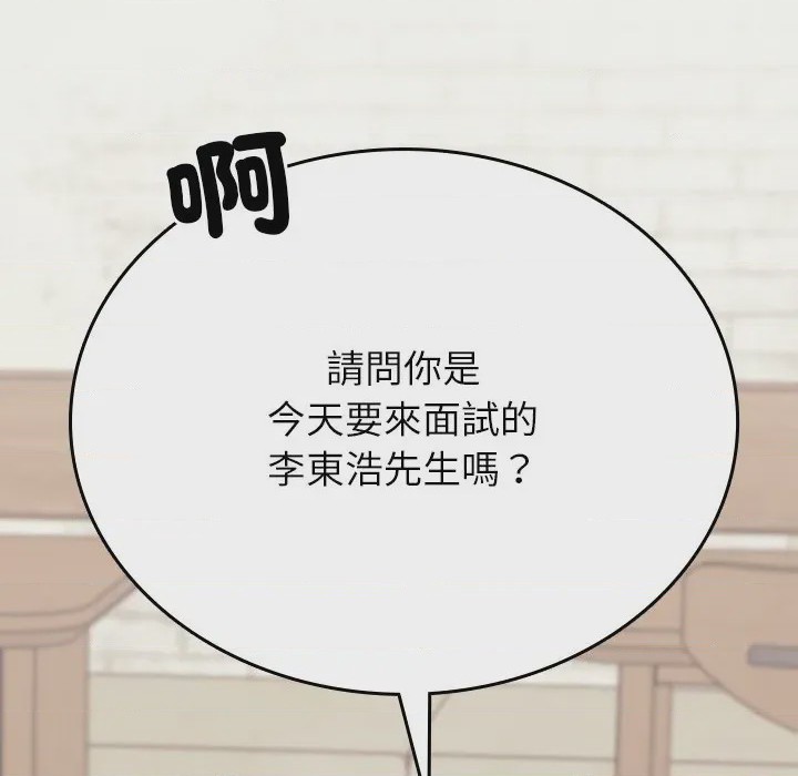 第1话 不一樣的甜點 第1話，第 227 页