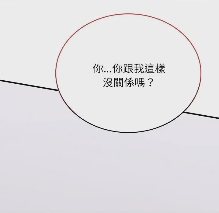 第1话 不一樣的甜點 第1話，第 24 页