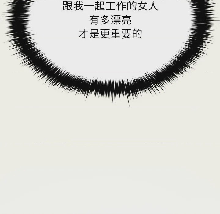 第1话 不一樣的甜點 第1話，第 231 页