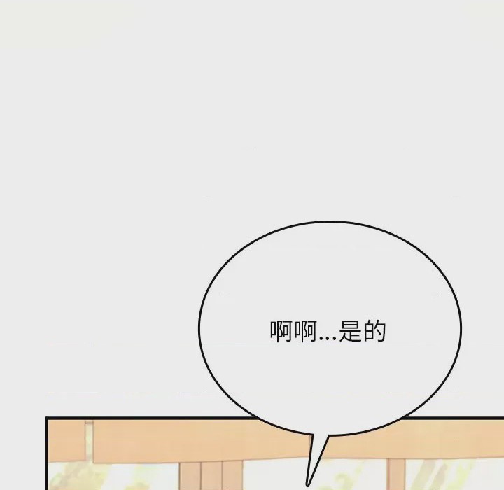 第1话 不一樣的甜點 第1話，第 232 页