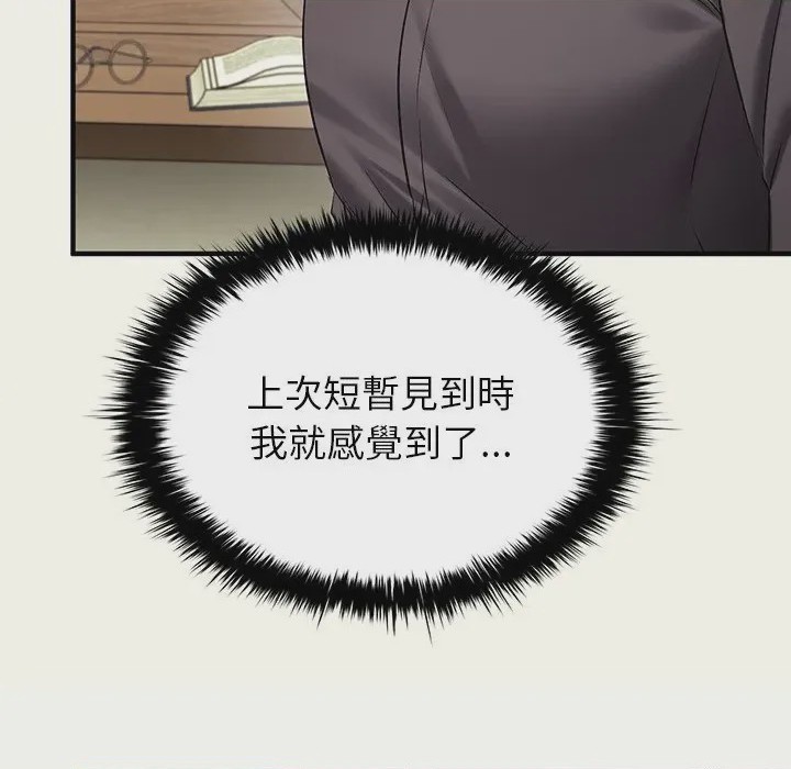 第1话 不一樣的甜點 第1話，第 234 页