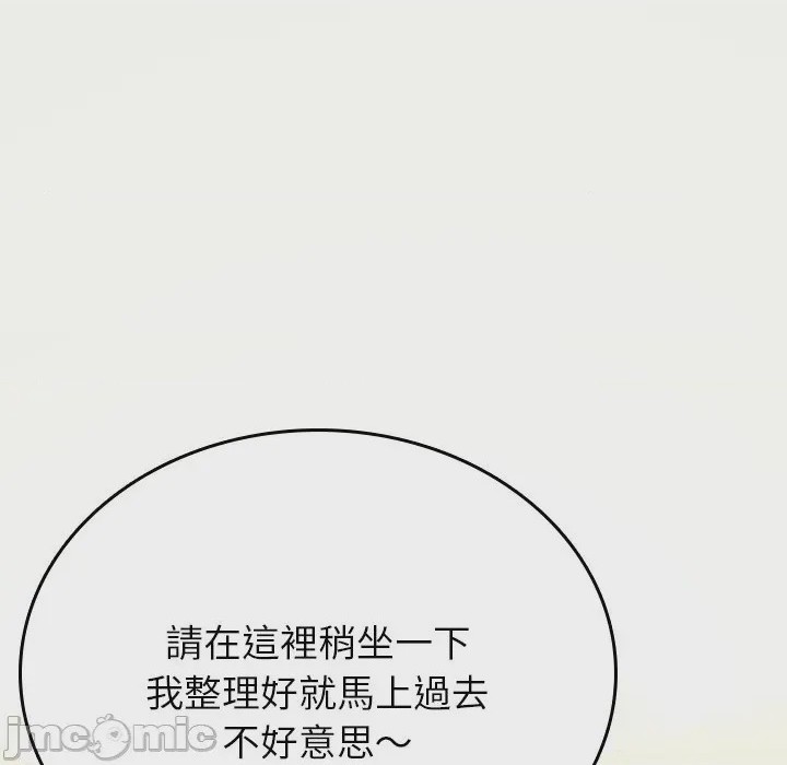 第1话 不一樣的甜點 第1話，第 235 页
