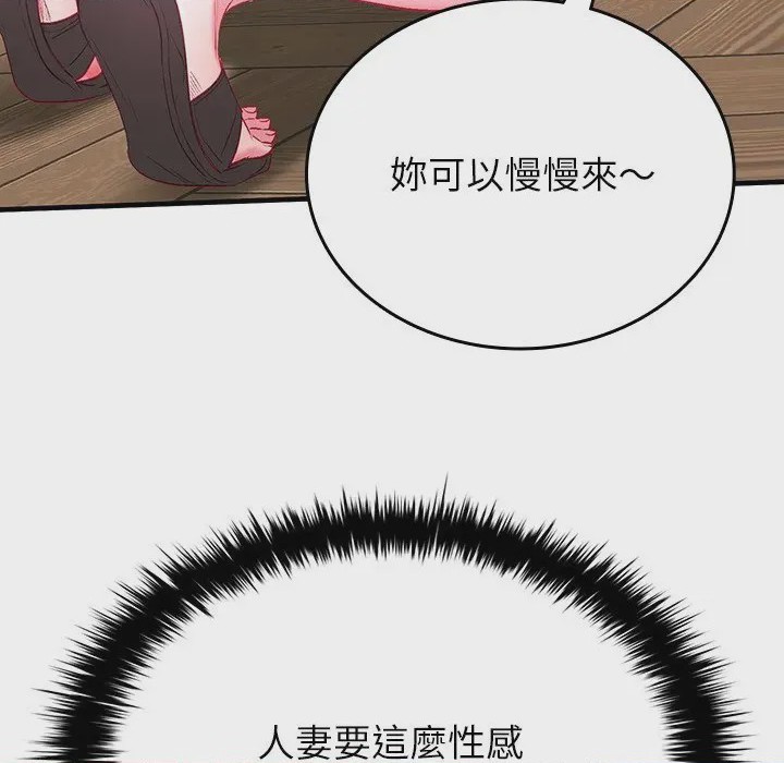 第1话 不一樣的甜點 第1話，第 238 页