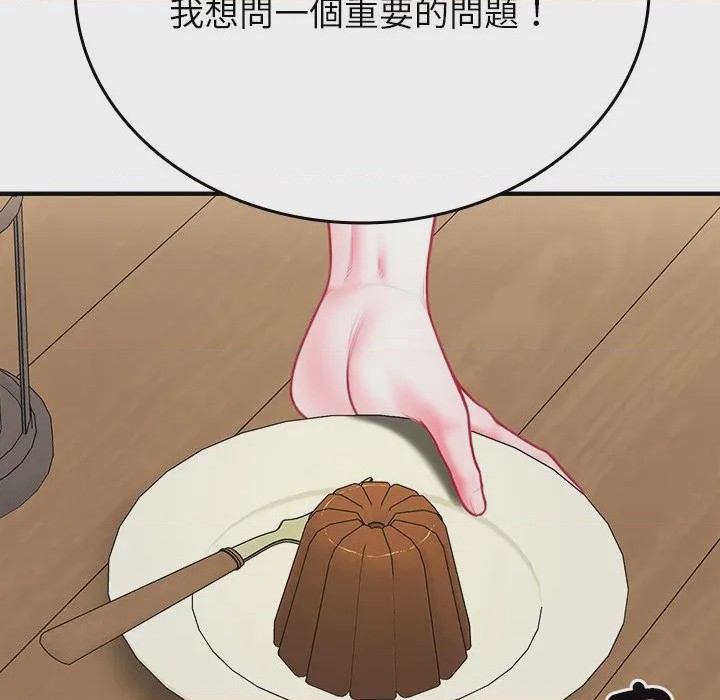 第1话 不一樣的甜點 第1話，第 244 页