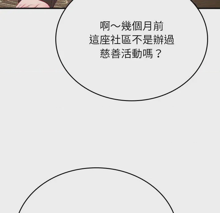 第1话 不一樣的甜點 第1話，第 249 页