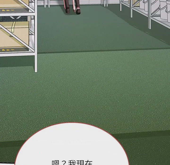 第1话 不一樣的甜點 第1話，第 26 页