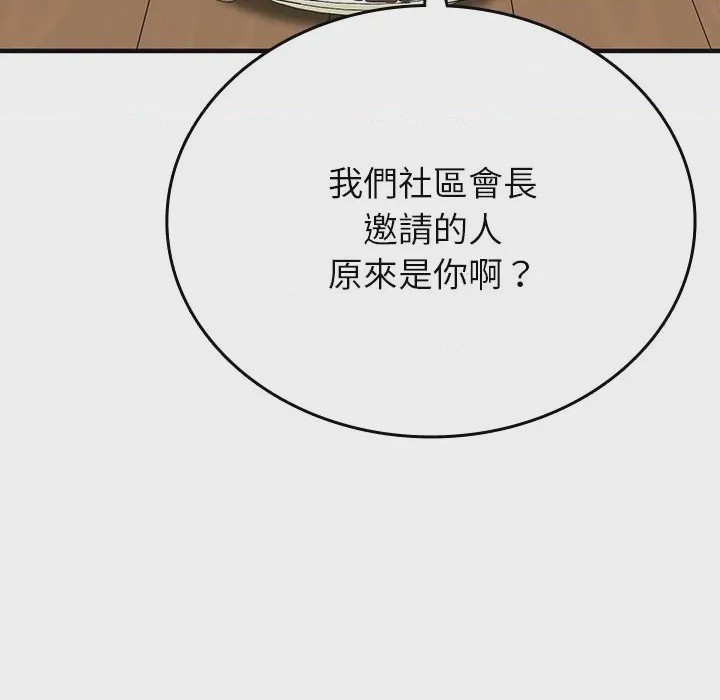第1话 不一樣的甜點 第1話，第 252 页