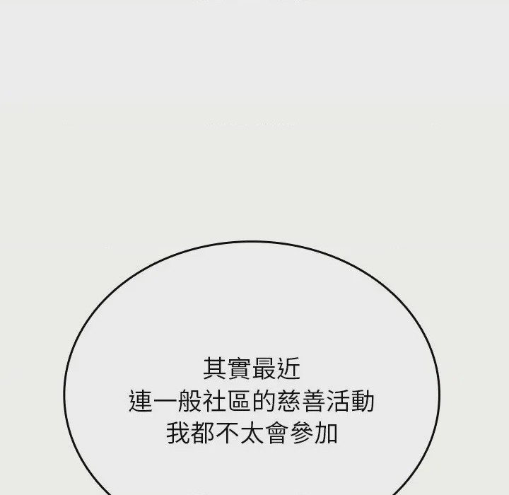 第1话 不一樣的甜點 第1話，第 253 页