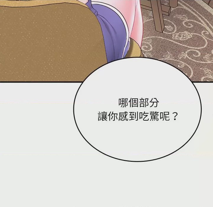 第1话 不一樣的甜點 第1話，第 257 页