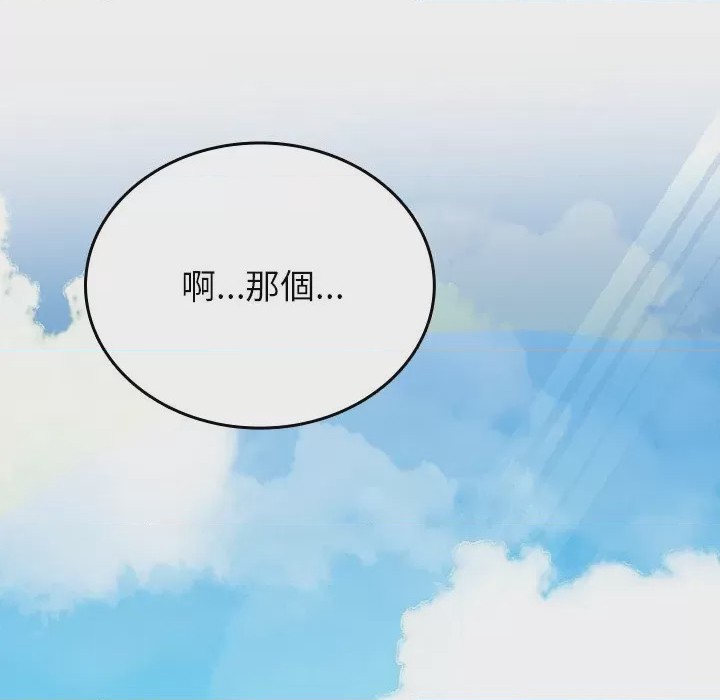 第1话 不一樣的甜點 第1話，第 258 页