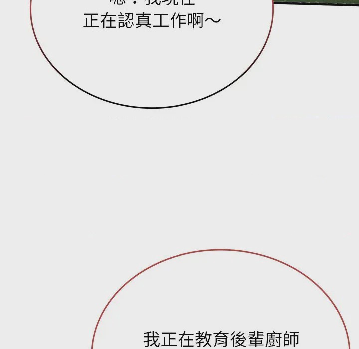 第1话 不一樣的甜點 第1話，第 27 页