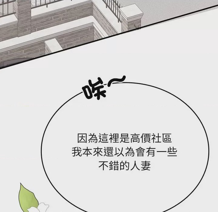 第1话 不一樣的甜點 第1話，第 263 页