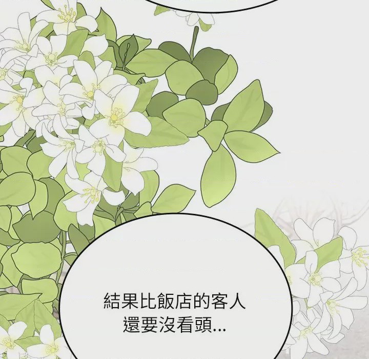 第1话 不一樣的甜點 第1話，第 264 页