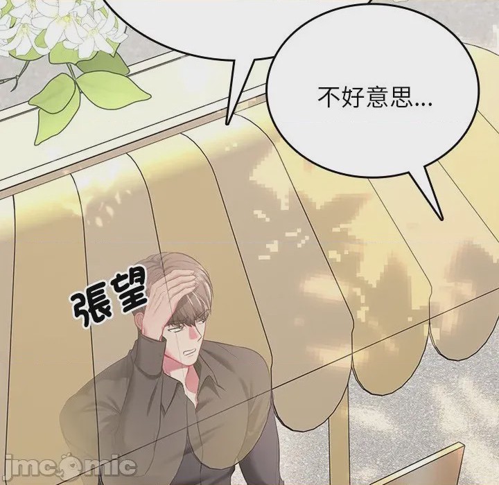 第1话 不一樣的甜點 第1話，第 265 页