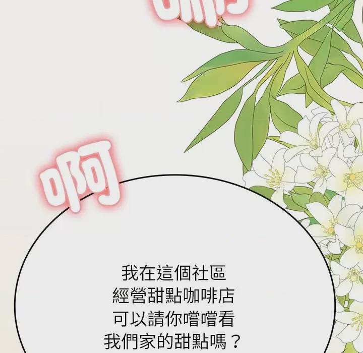 第1话 不一樣的甜點 第1話，第 268 页