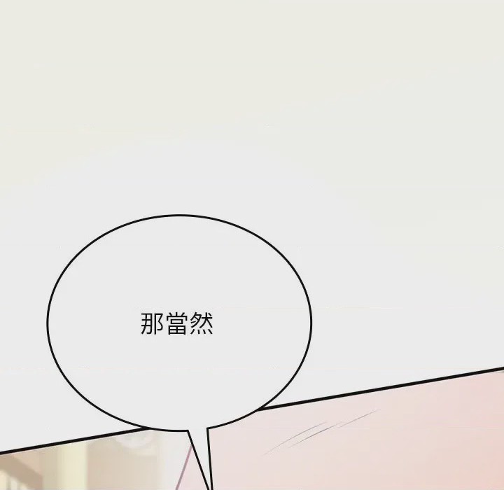 第1话 不一樣的甜點 第1話，第 283 页