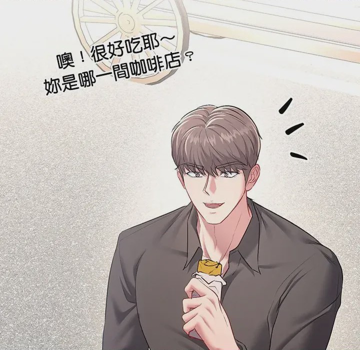 第1话 不一樣的甜點 第1話，第 287 页