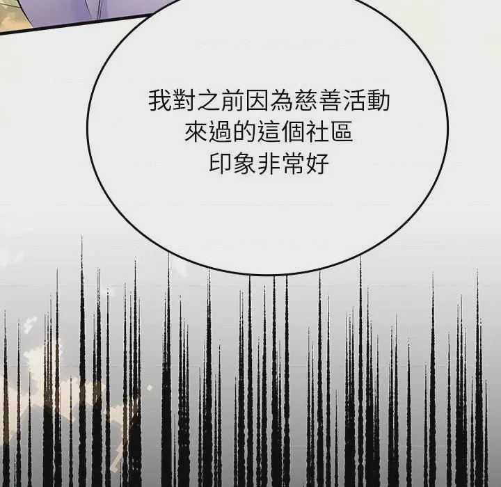 第1话 不一樣的甜點 第1話，第 289 页