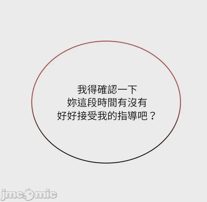 第1话 不一樣的甜點 第1話，第 30 页