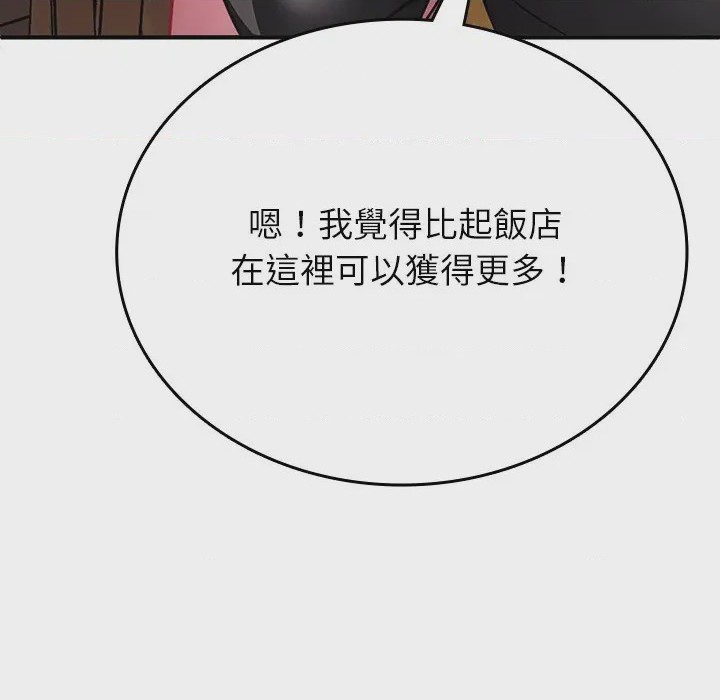 第1话 不一樣的甜點 第1話，第 296 页