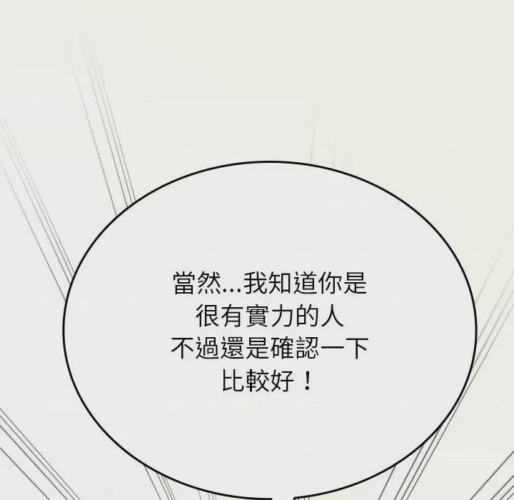 第1话 不一樣的甜點 第1話，第 298 页