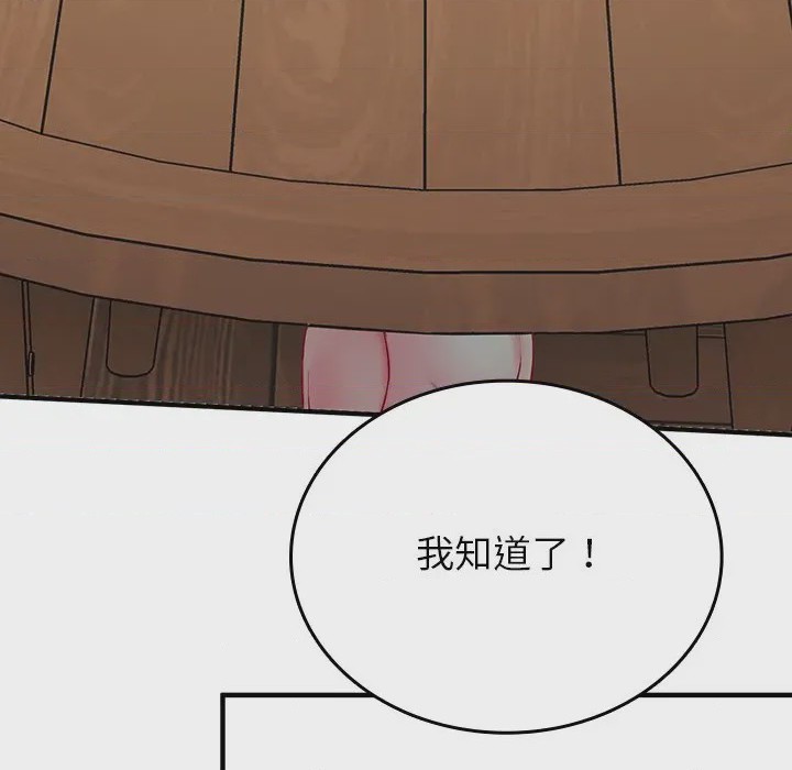 第1话 不一樣的甜點 第1話，第 301 页