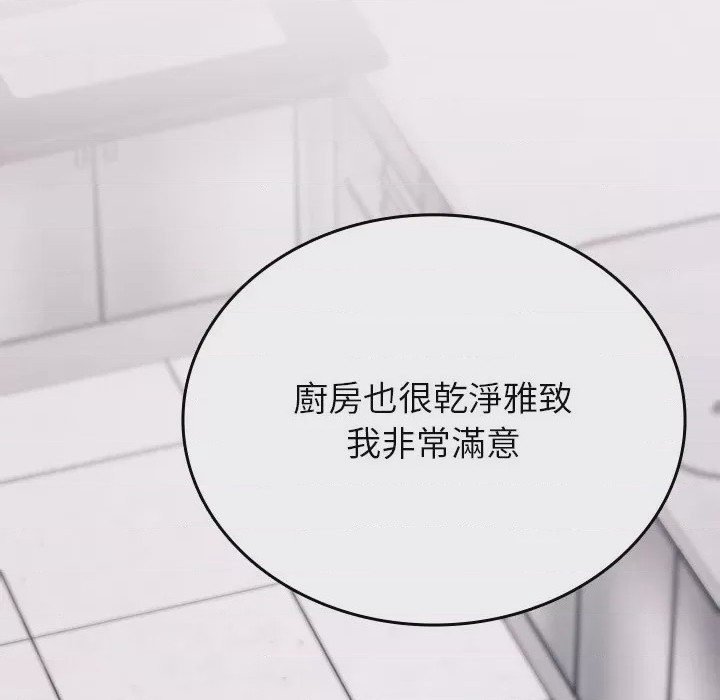 第1话 不一樣的甜點 第1話，第 307 页