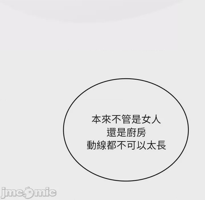第1话 不一樣的甜點 第1話，第 310 页