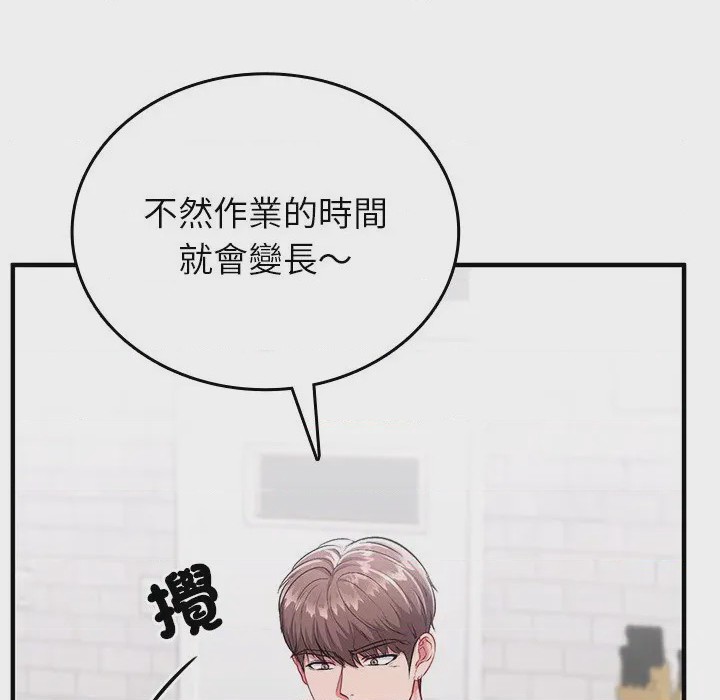 第1话 不一樣的甜點 第1話，第 311 页