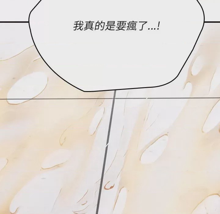 第1话 不一樣的甜點 第1話，第 317 页