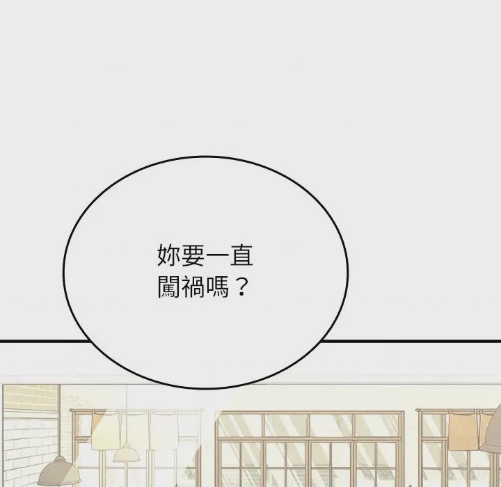 第1话 不一樣的甜點 第1話，第 319 页