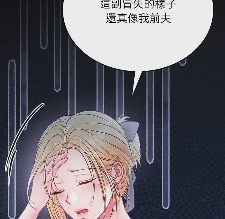 第1话 不一樣的甜點 第1話，第 323 页