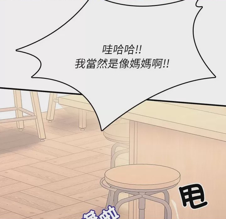 第1话 不一樣的甜點 第1話，第 327 页