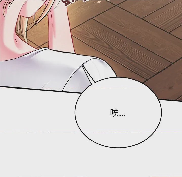 第1话 不一樣的甜點 第1話，第 329 页