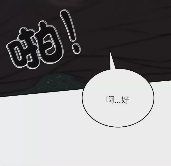 第1话 不一樣的甜點 第1話，第 34 页