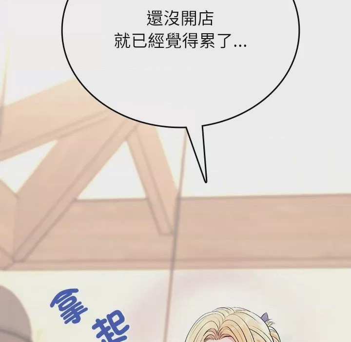 第1话 不一樣的甜點 第1話，第 331 页