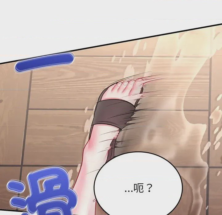 第1话 不一樣的甜點 第1話，第 338 页