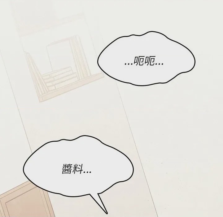 第1话 不一樣的甜點 第1話，第 347 页