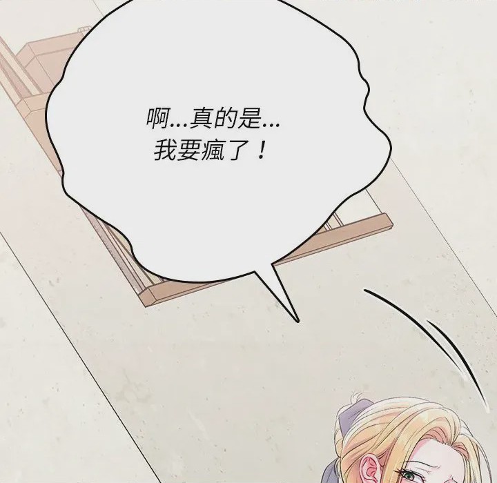 第1话 不一樣的甜點 第1話，第 351 页