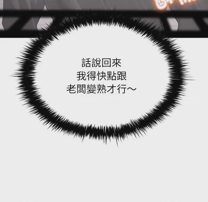 第1话 不一樣的甜點 第1話，第 357 页