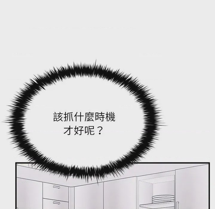 第1话 不一樣的甜點 第1話，第 358 页